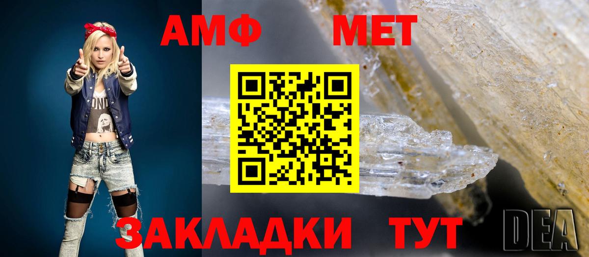 Амфетамин  АМФ Розовый  Вход с VPN  Сальск 