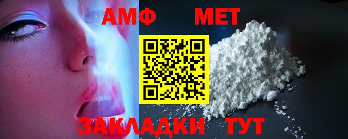 АМФ VHQ Сальск