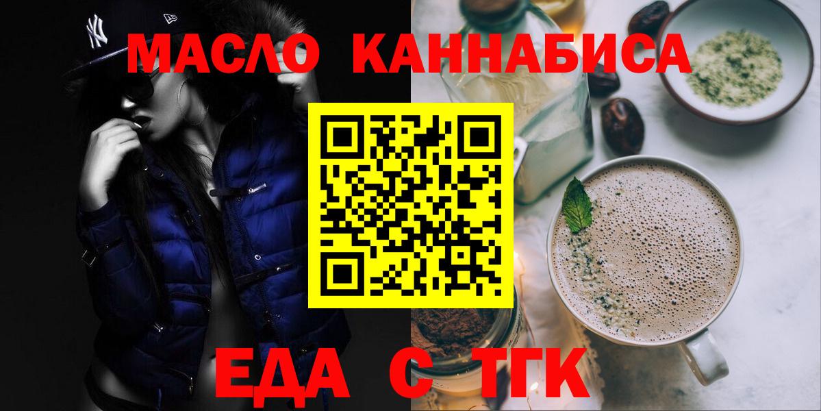Cannafood марихуана  Вход с VPN  Сальск 
