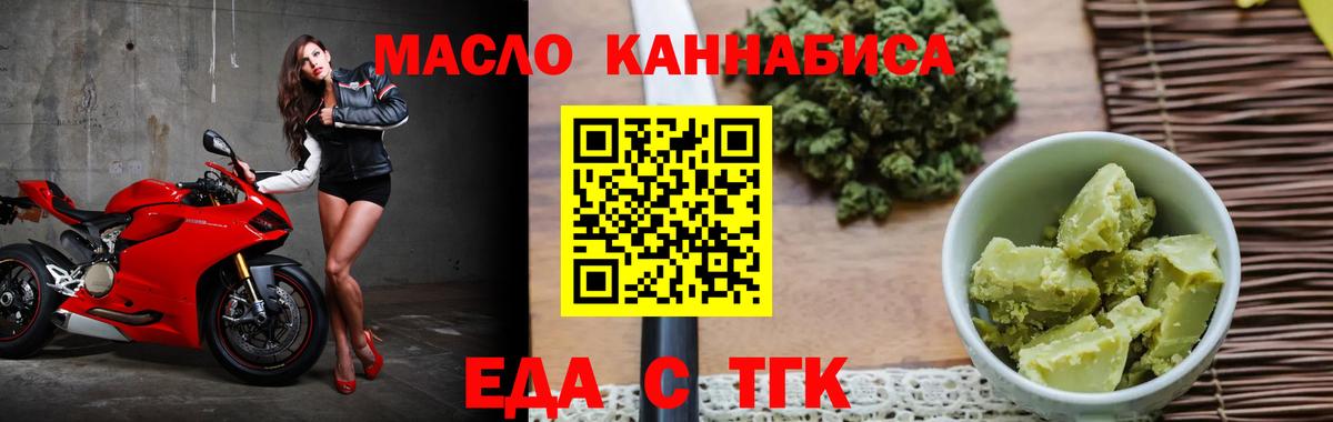 Canna-Cookies марихуана Сальск