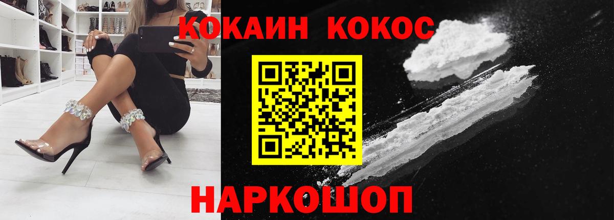 КОКАИН Колумбийский  Вход с VPN  Сальск  COCAIN FishScale 