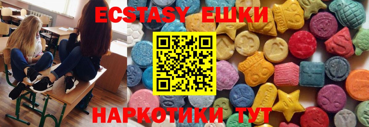 Ecstasy  Вход с VPN  mega ONION  купить наркоту  Ecstasy Punisher  Экстази таблы  Сальск 