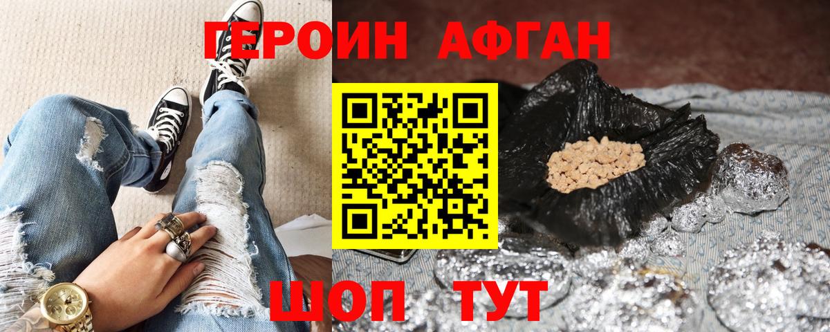 Героин герыч  Вход с VPN  Сальск 