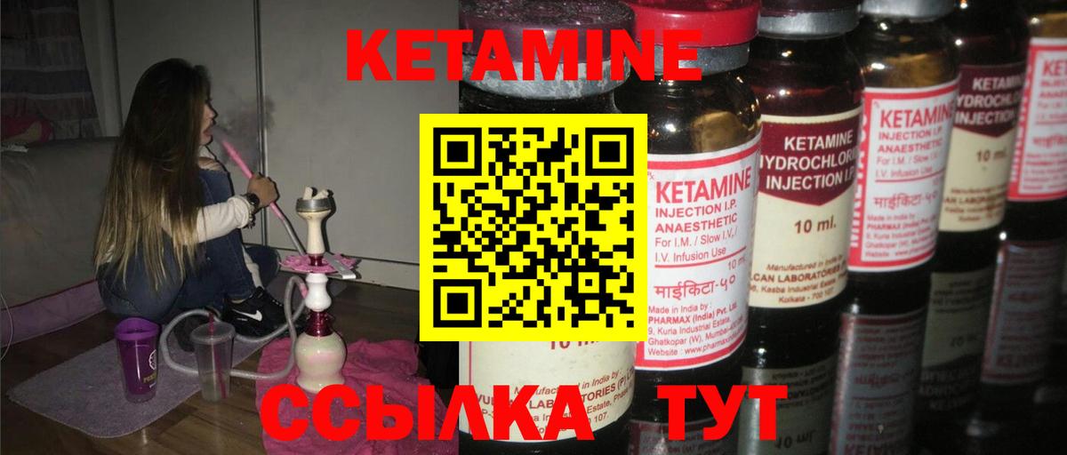 Кетамин ketamine Сальск