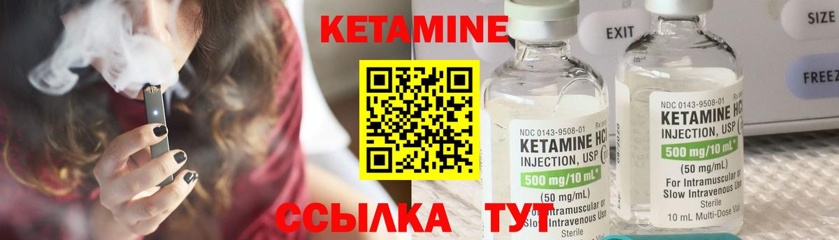Кетамин VHQ  Вход с VPN  КЕТАМИН VHQ  Сальск 
