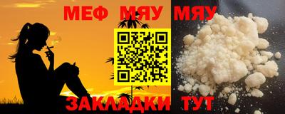меф VHQ Сланцы