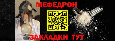меф VHQ Сланцы
