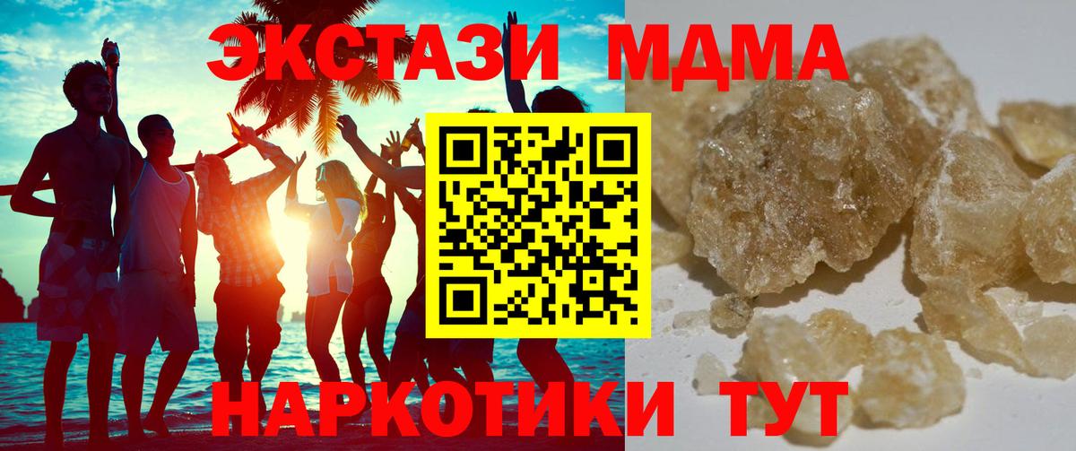 МДМА VHQ  Вход с VPN  Сальск 