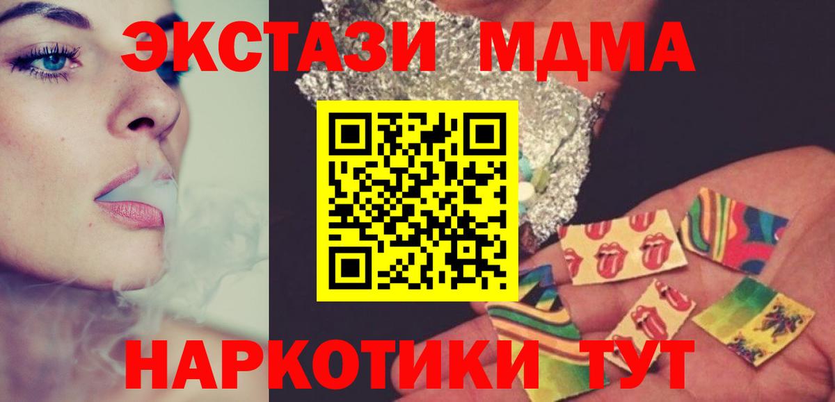 MDMA кристаллы Сальск