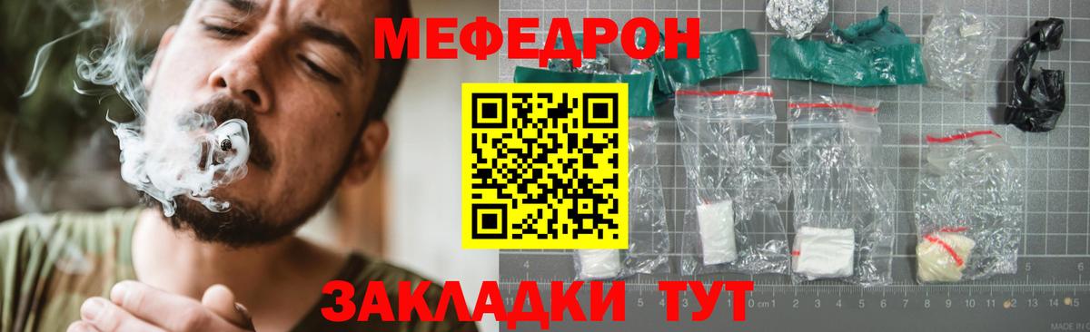Меф мяу мяу мука Сальск