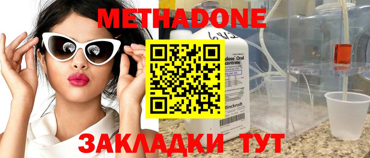 Метадон мёд  Вход с VPN  Сальск    онион  Метадон VHQ 
