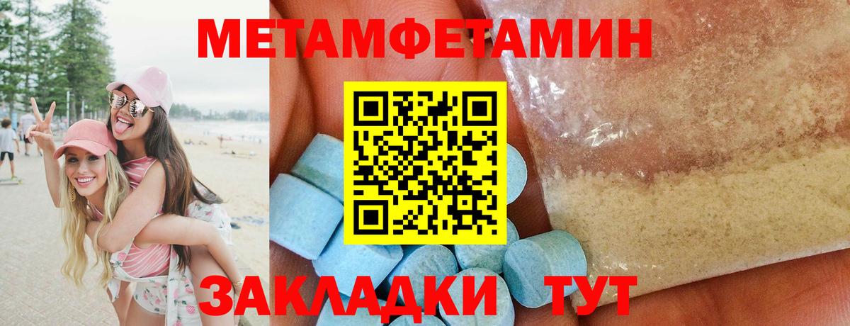 МЕТАМФЕТАМИН  МЕТАМФЕТАМИН Methamphetamine  Вход с VPN  Сальск  МЕТАМФЕТАМИН Methamphetamine 