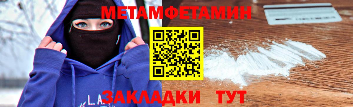 Первитин пудра Сальск