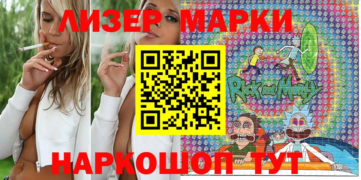 Марки 25I-NBOMe 1,8мг  Марки 25I-NBOMe  Сальск  Вход с VPN 
