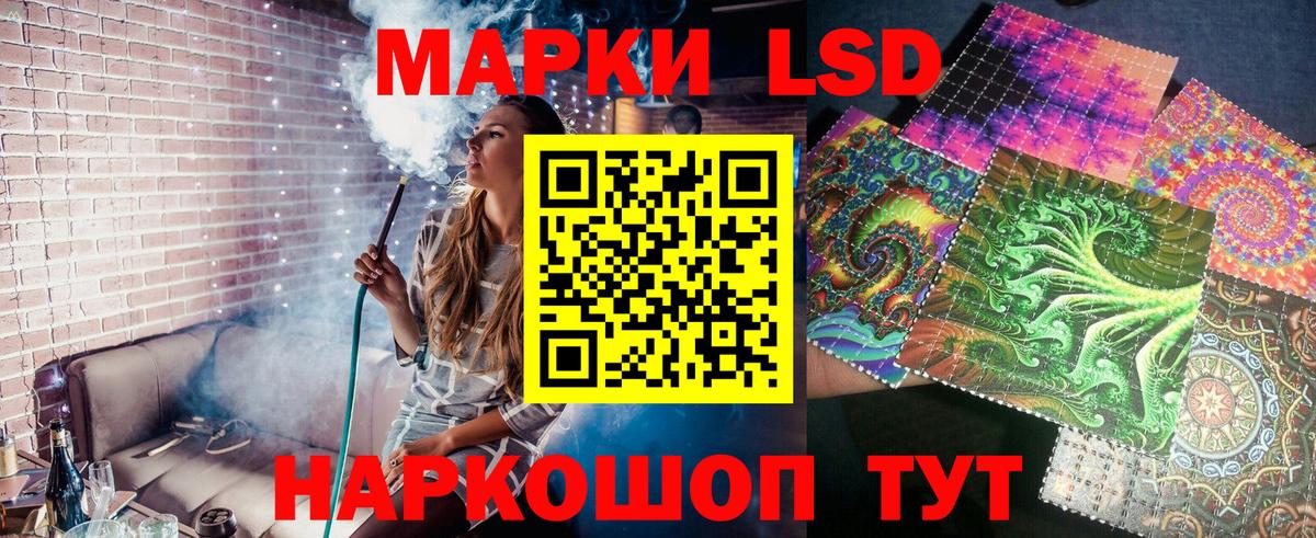 Марки NBOMe 1,8мг Сальск